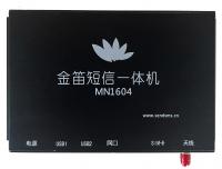 金笛短信一体机应用于机房环境监控报警系统 金笛短信一体机应用于机房环境监控报警系统